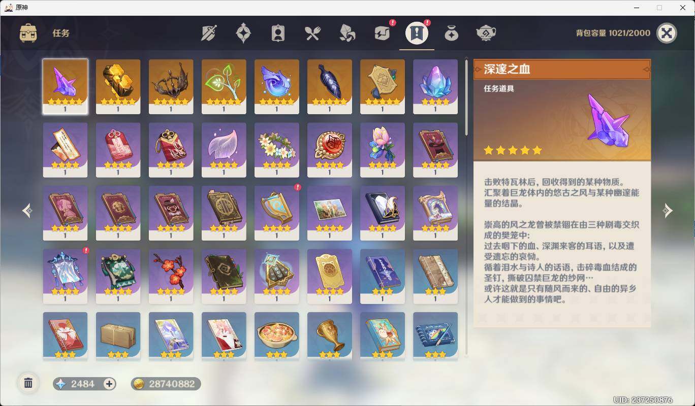 YSEY31572原神账号详情图9 YSEY31572原神账号详情图9