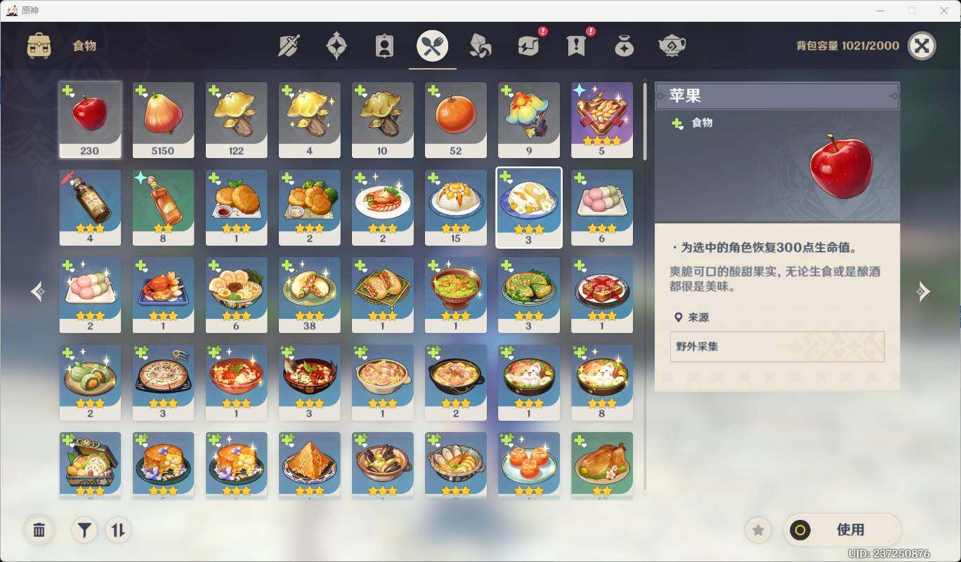 YSEY31572原神账号详情图11 YSEY31572原神账号详情图11