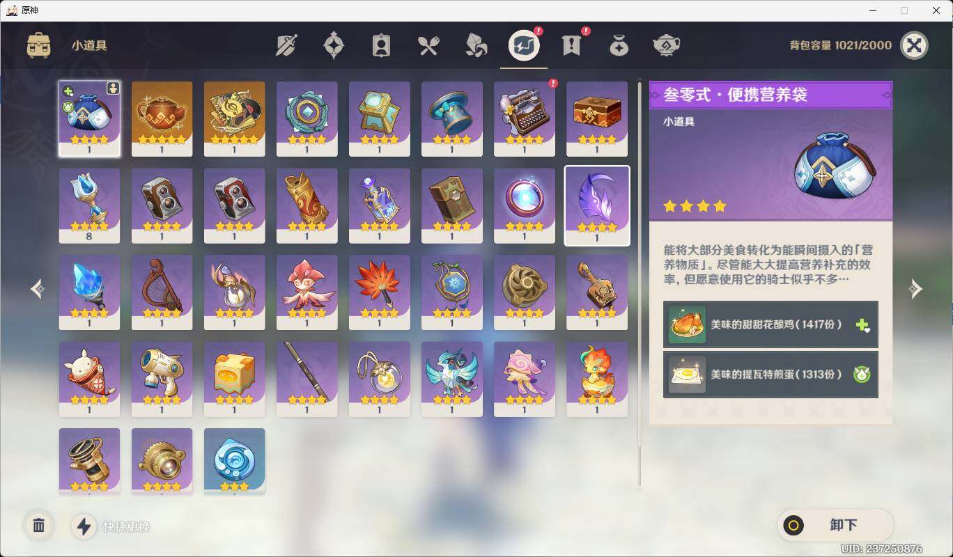 YSEY31572原神账号详情图14 YSEY31572原神账号详情图14