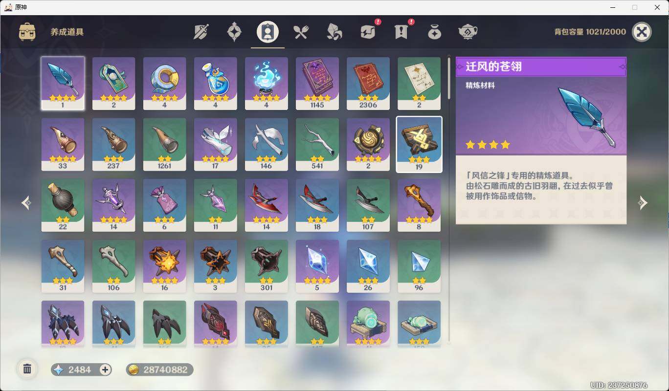 YSEY31572原神账号详情图16 YSEY31572原神账号详情图16