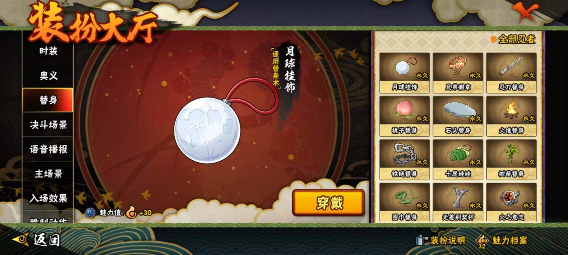 HYEY38762火影忍者账号详情图8
