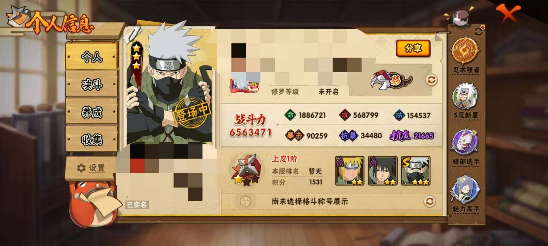 HYEY38762火影忍者账号详情图12