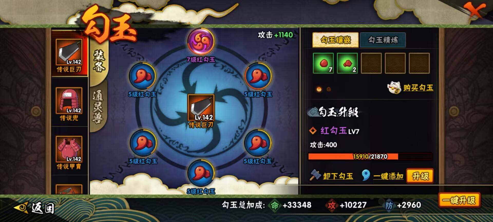 HYEY38762火影忍者账号详情图15