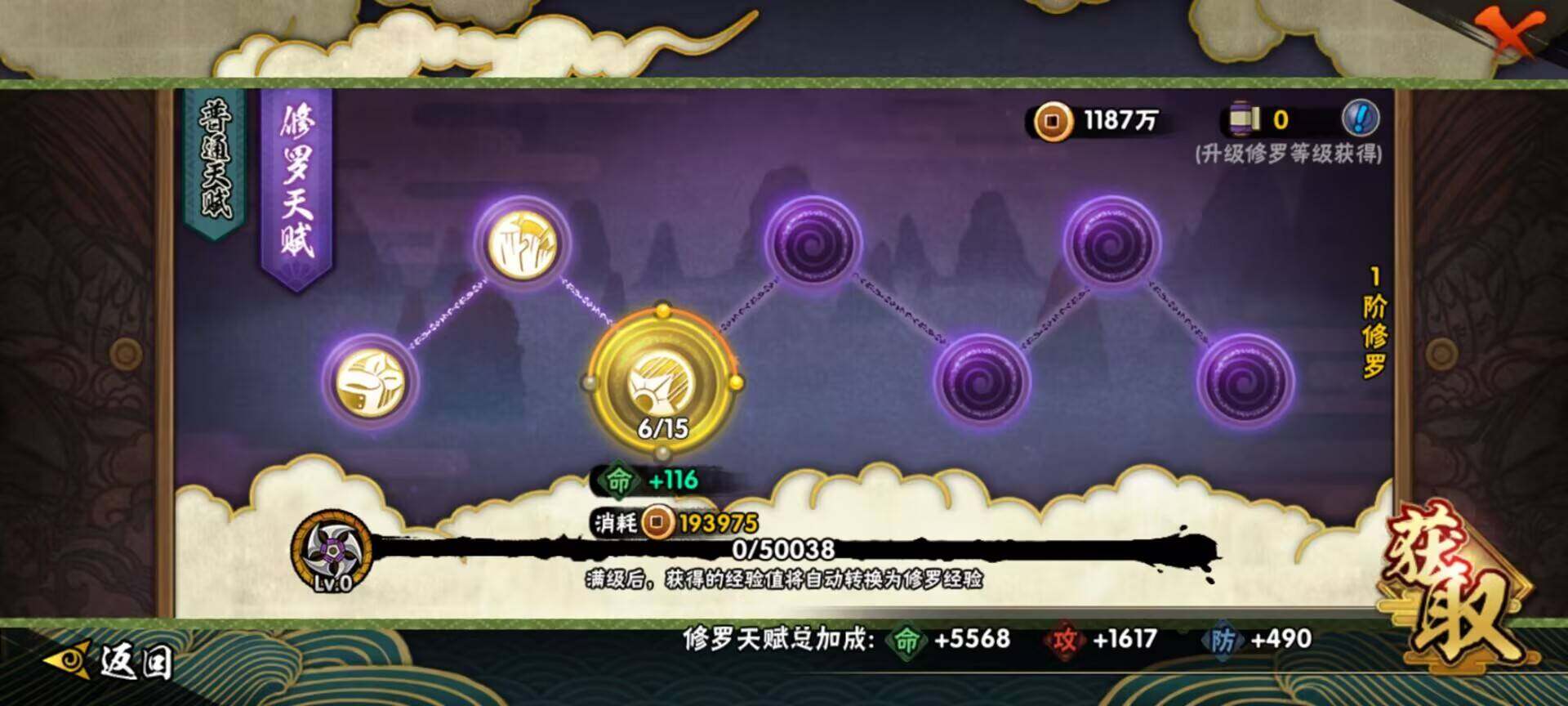 HYEY38762火影忍者账号详情图19