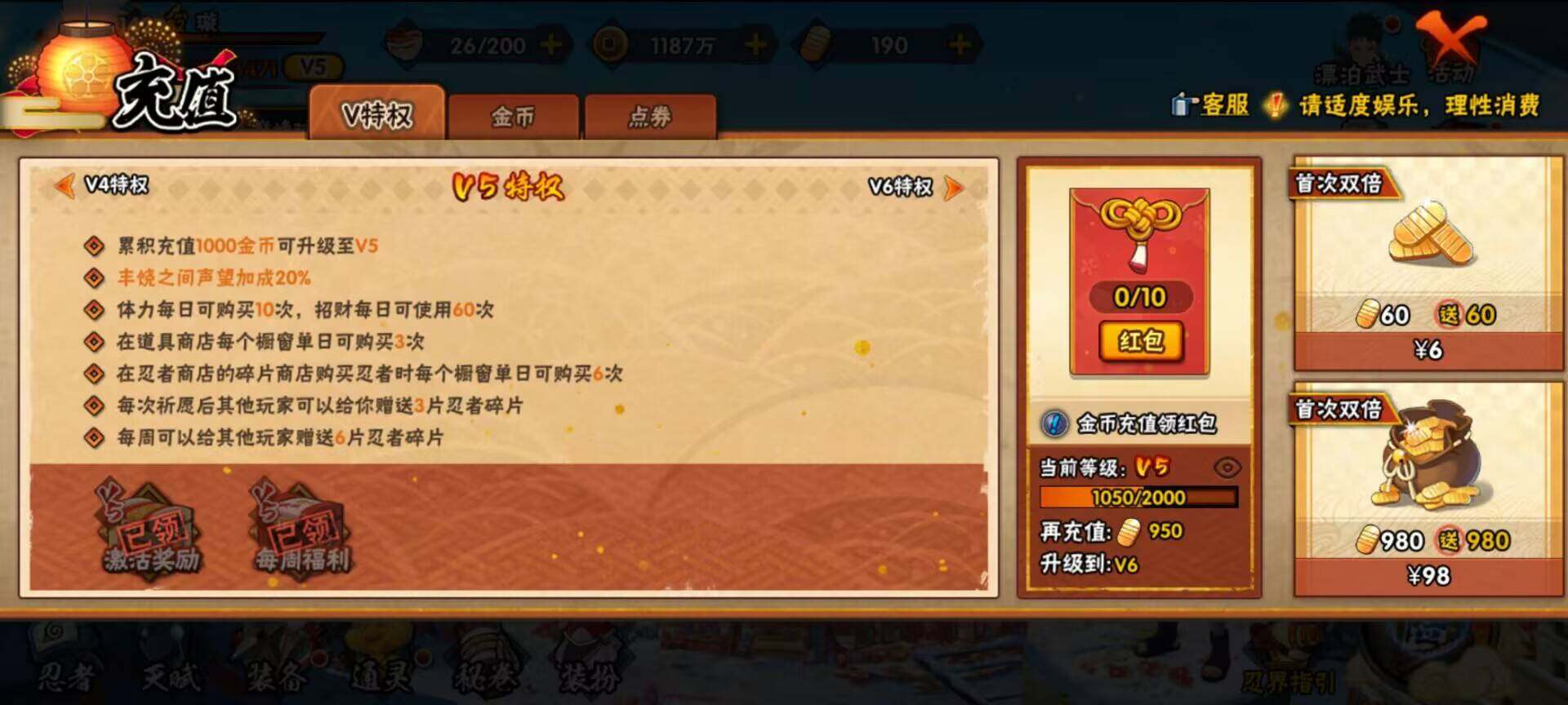 HYEY38762火影忍者账号详情图22