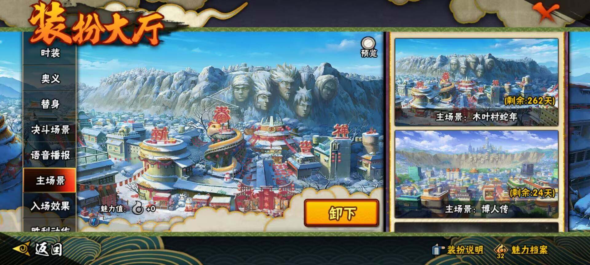 HYEY38762火影忍者账号详情图26