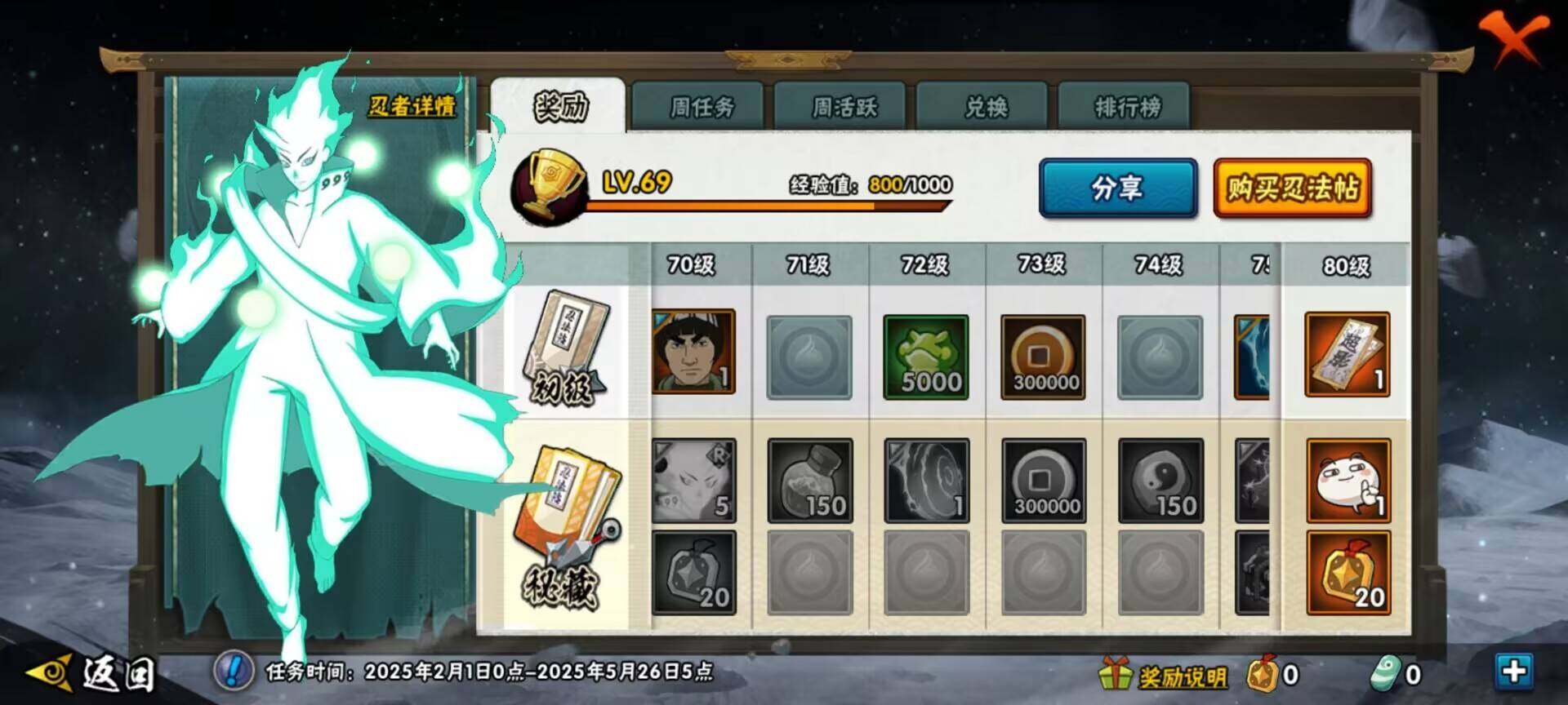 HYEY38762火影忍者账号详情图30