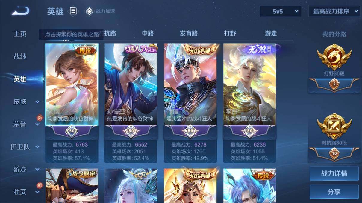 WZ033105541王者荣耀账号详情图8 WZ033105541王者荣耀账号详情图8