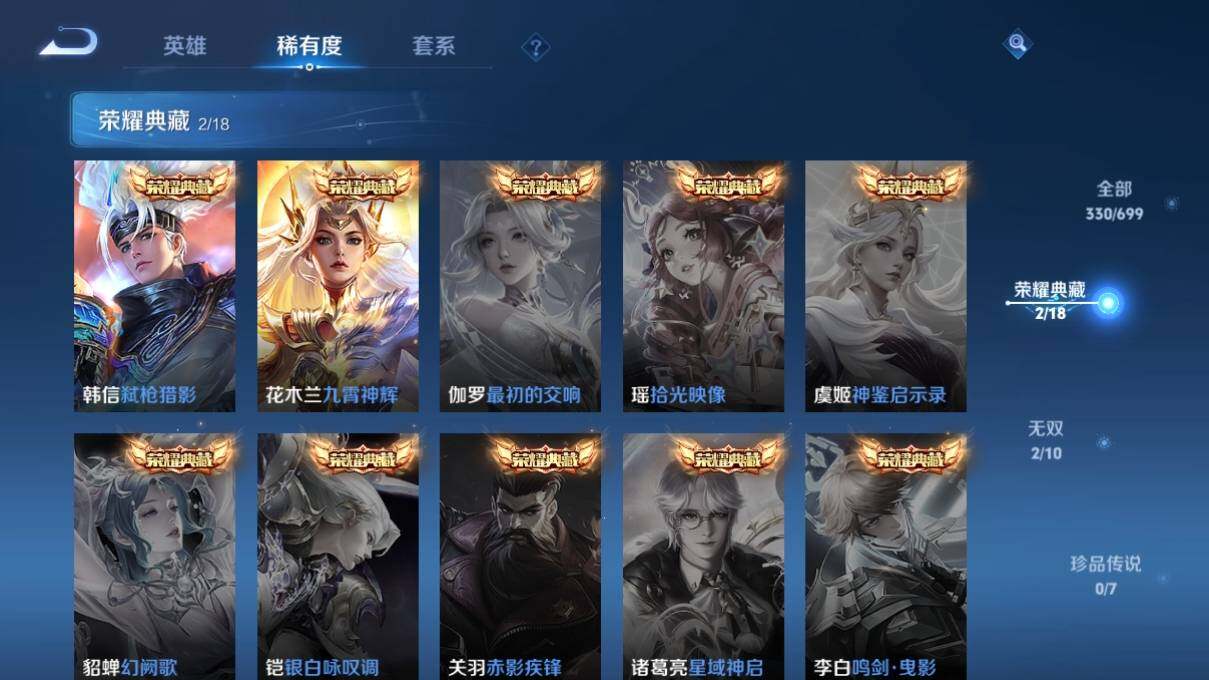 WZ033105541王者荣耀账号详情图10 WZ033105541王者荣耀账号详情图10