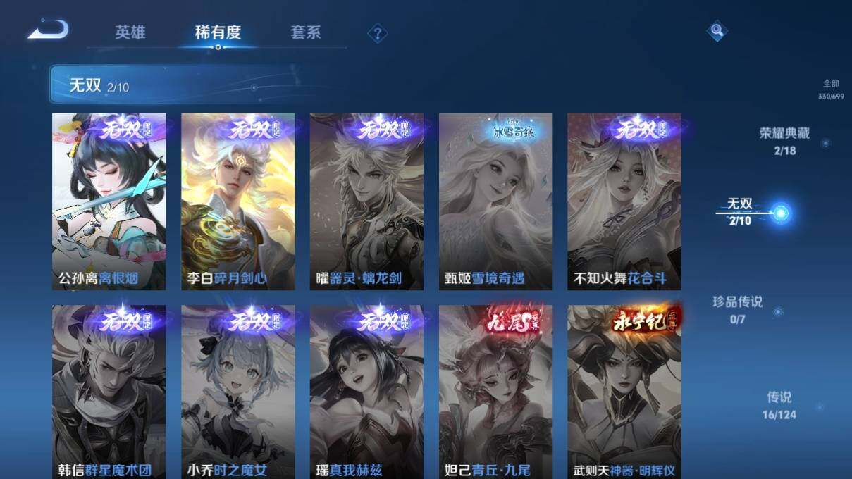 WZ033105541王者荣耀账号详情图11 WZ033105541王者荣耀账号详情图11