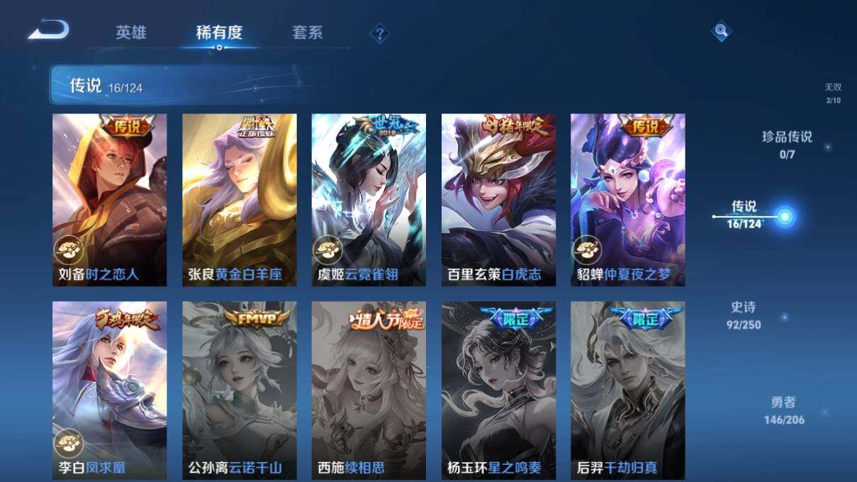 WZ033105541王者荣耀账号详情图13 WZ033105541王者荣耀账号详情图13