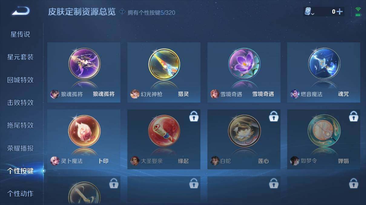 WZ033105541王者荣耀账号详情图17 WZ033105541王者荣耀账号详情图17