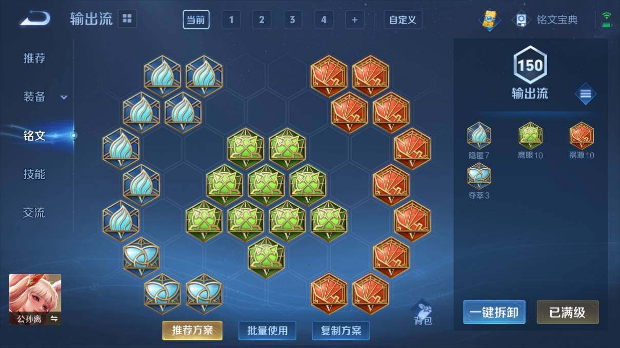 WZ033105541王者荣耀账号详情图18 WZ033105541王者荣耀账号详情图18