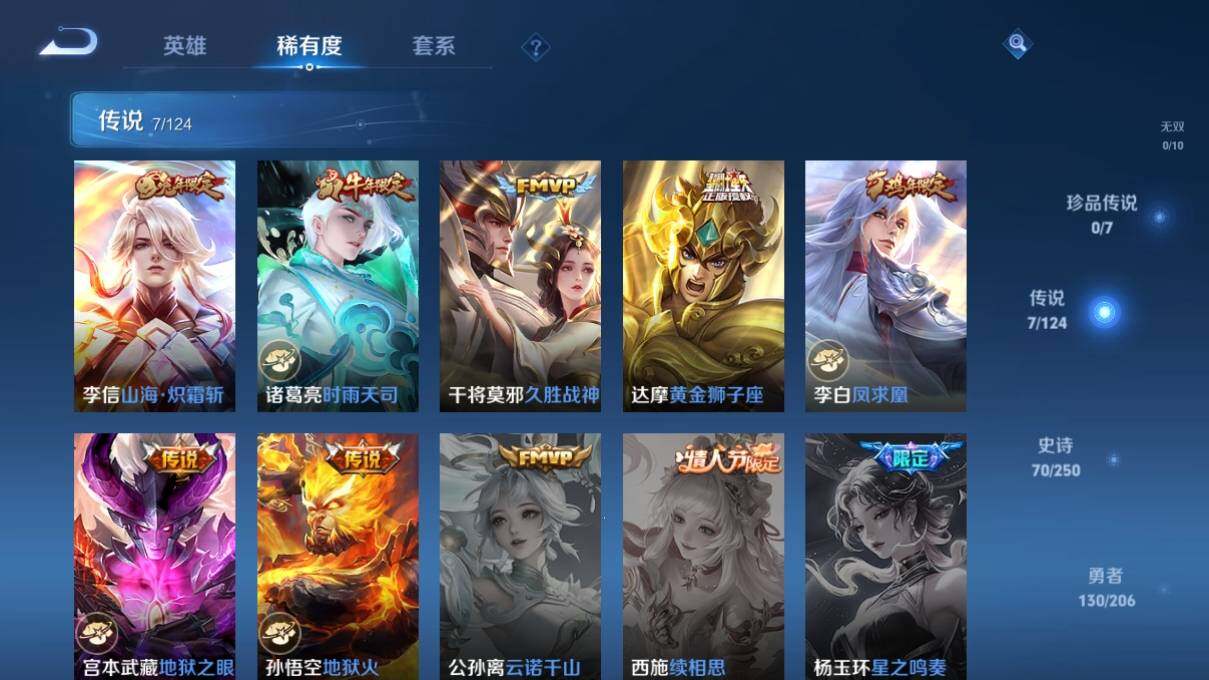 WZ033105538王者荣耀账号详情图11 WZ033105538王者荣耀账号详情图11