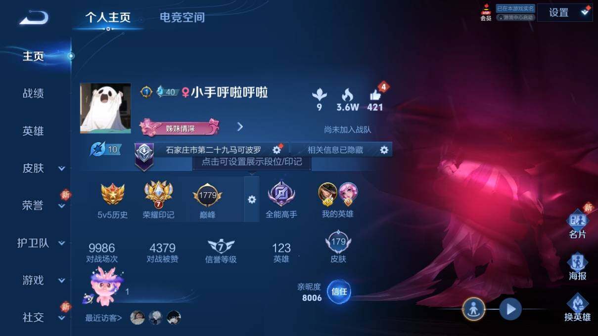 WZ033105531王者荣耀账号详情图6 WZ033105531王者荣耀账号详情图6