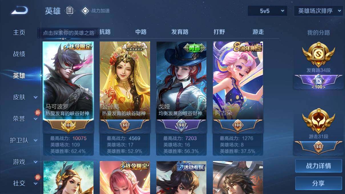 WZ033105531王者荣耀账号详情图7 WZ033105531王者荣耀账号详情图7