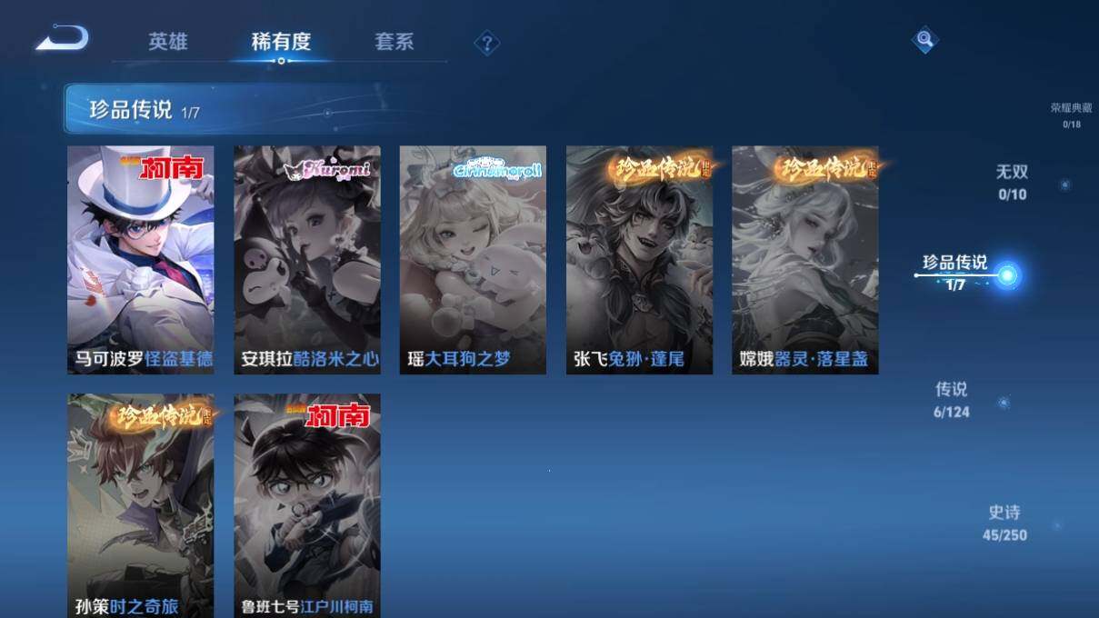 WZ033105531王者荣耀账号详情图9 WZ033105531王者荣耀账号详情图9