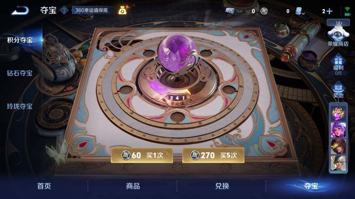 WZ033105531王者荣耀账号详情图17 WZ033105531王者荣耀账号详情图17