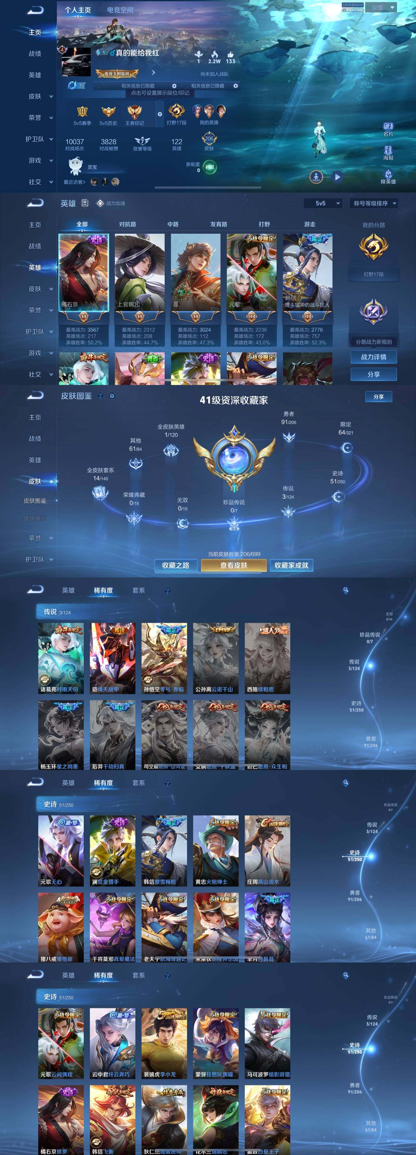 WZYXS3203340王者荣耀账号详情图2