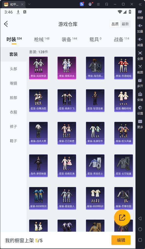 HPQM3165583和平精英账号详情图7