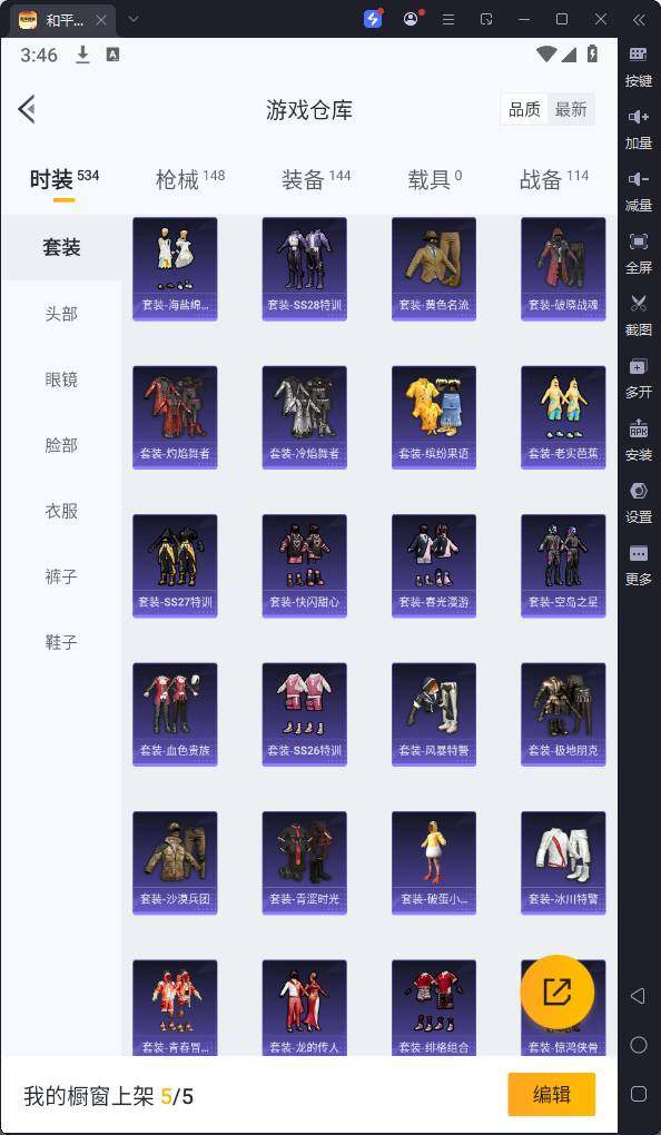 HPQM3165583和平精英账号详情图8