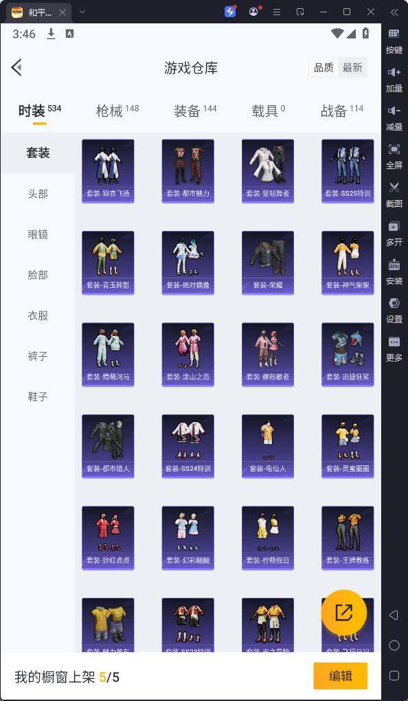 HPQM3165583和平精英账号详情图9