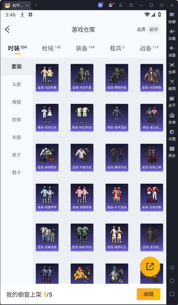 HPQM3165583和平精英账号详情图10