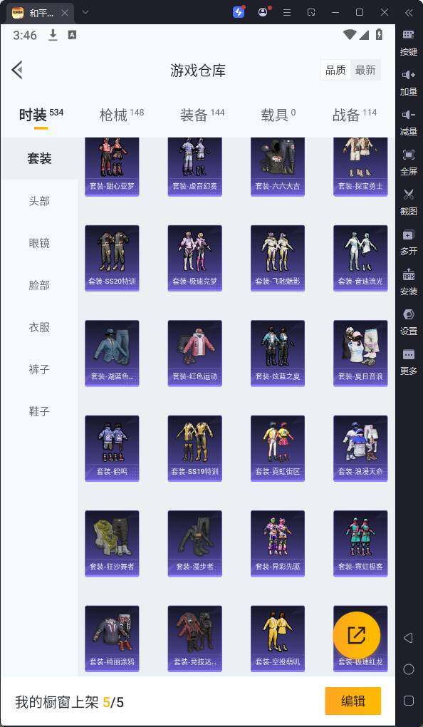 HPQM3165583和平精英账号详情图11