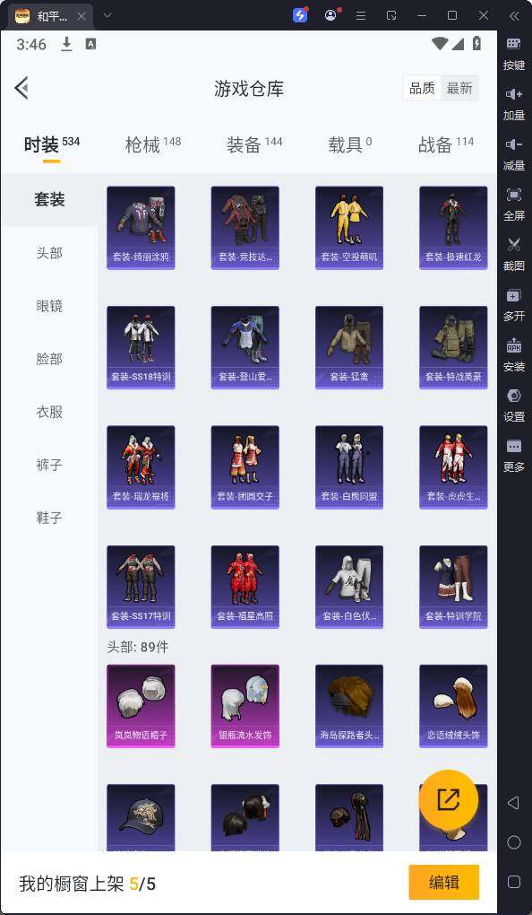 HPQM3165583和平精英账号详情图12