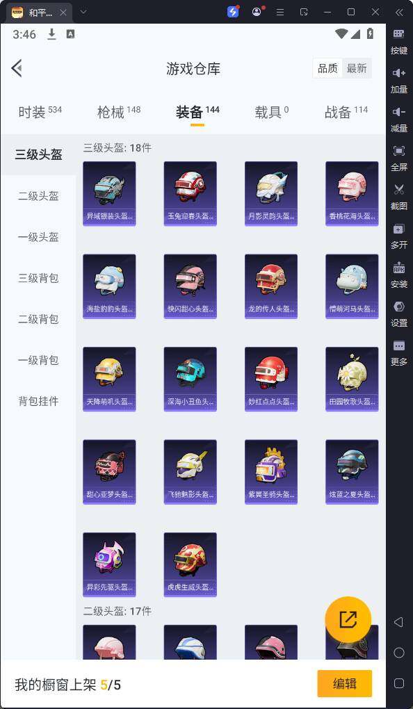 HPQM3165583和平精英账号详情图16
