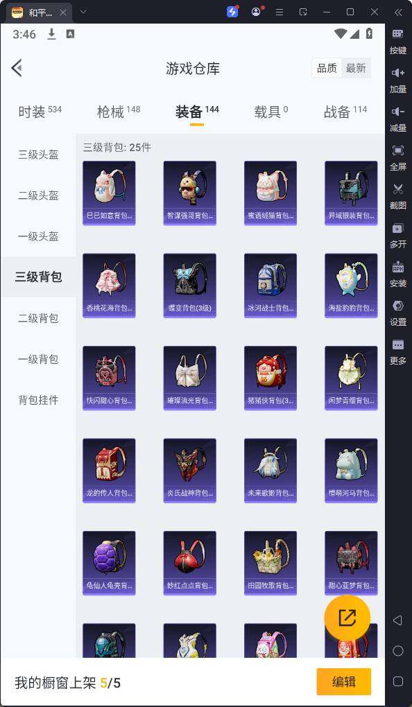 HPQM3165583和平精英账号详情图17