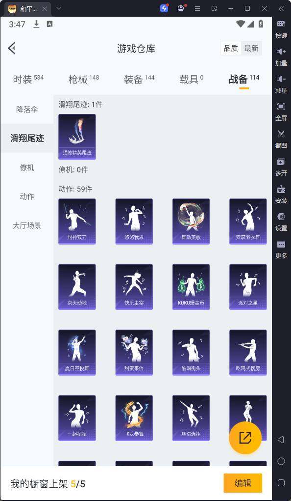 HPQM3165583和平精英账号详情图18