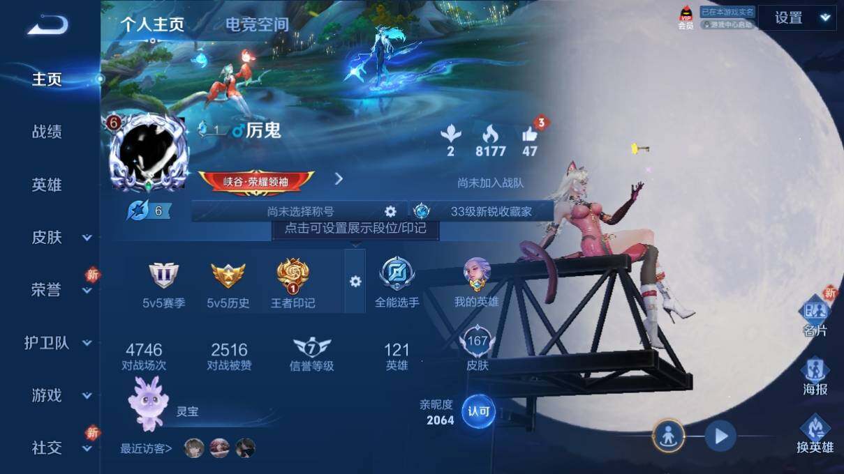 WZ033105518王者荣耀账号详情图5