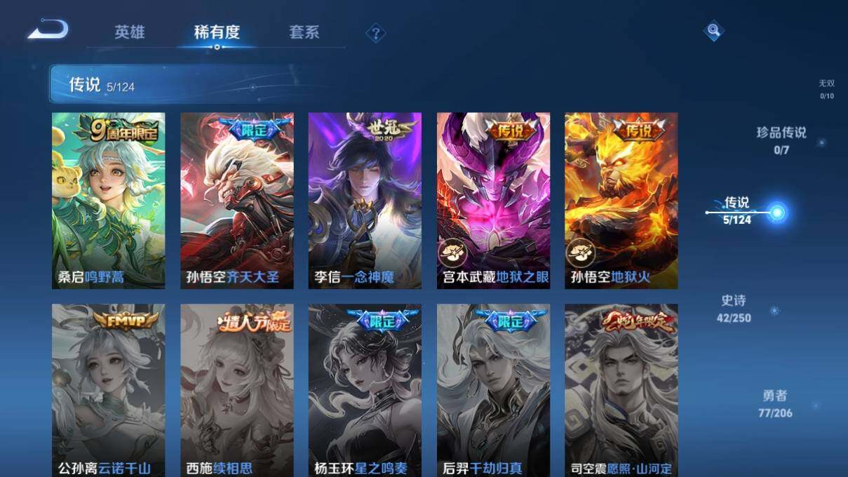 WZ033105518王者荣耀账号详情图8