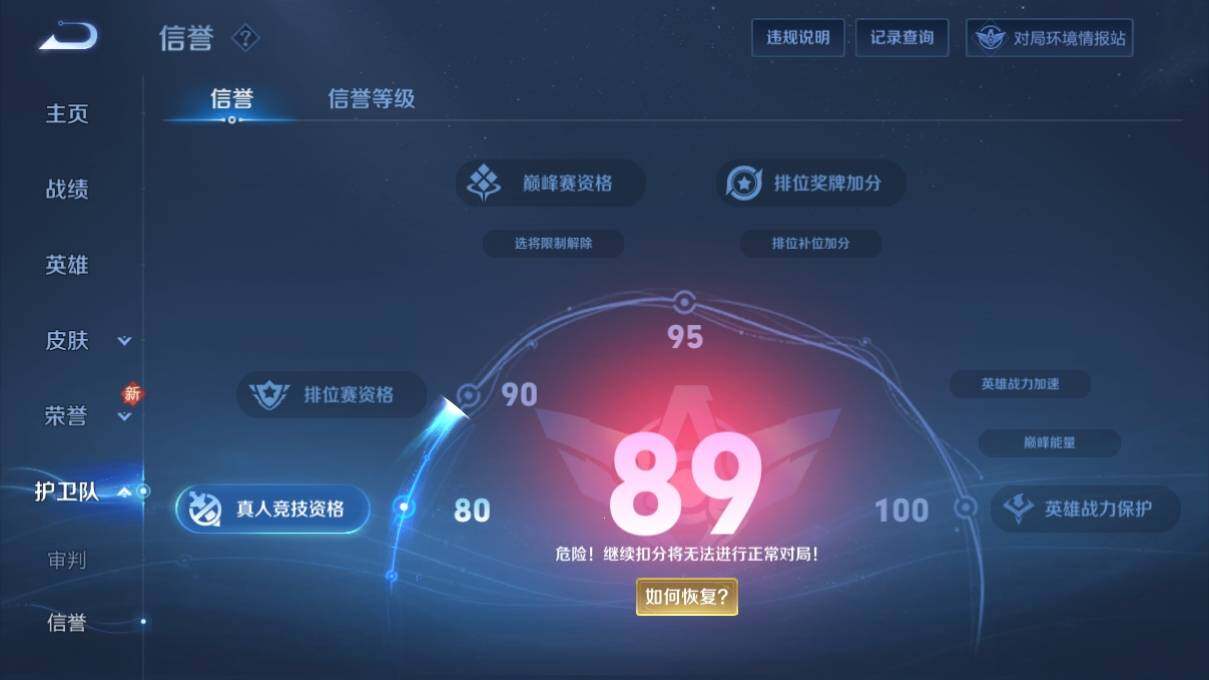 WZ033105518王者荣耀账号详情图9