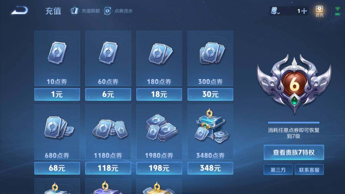 WZ033105518王者荣耀账号详情图10