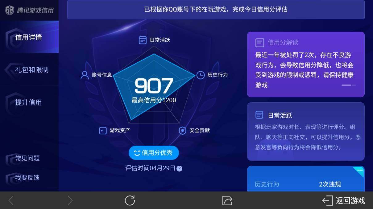 WZ033105518王者荣耀账号详情图11