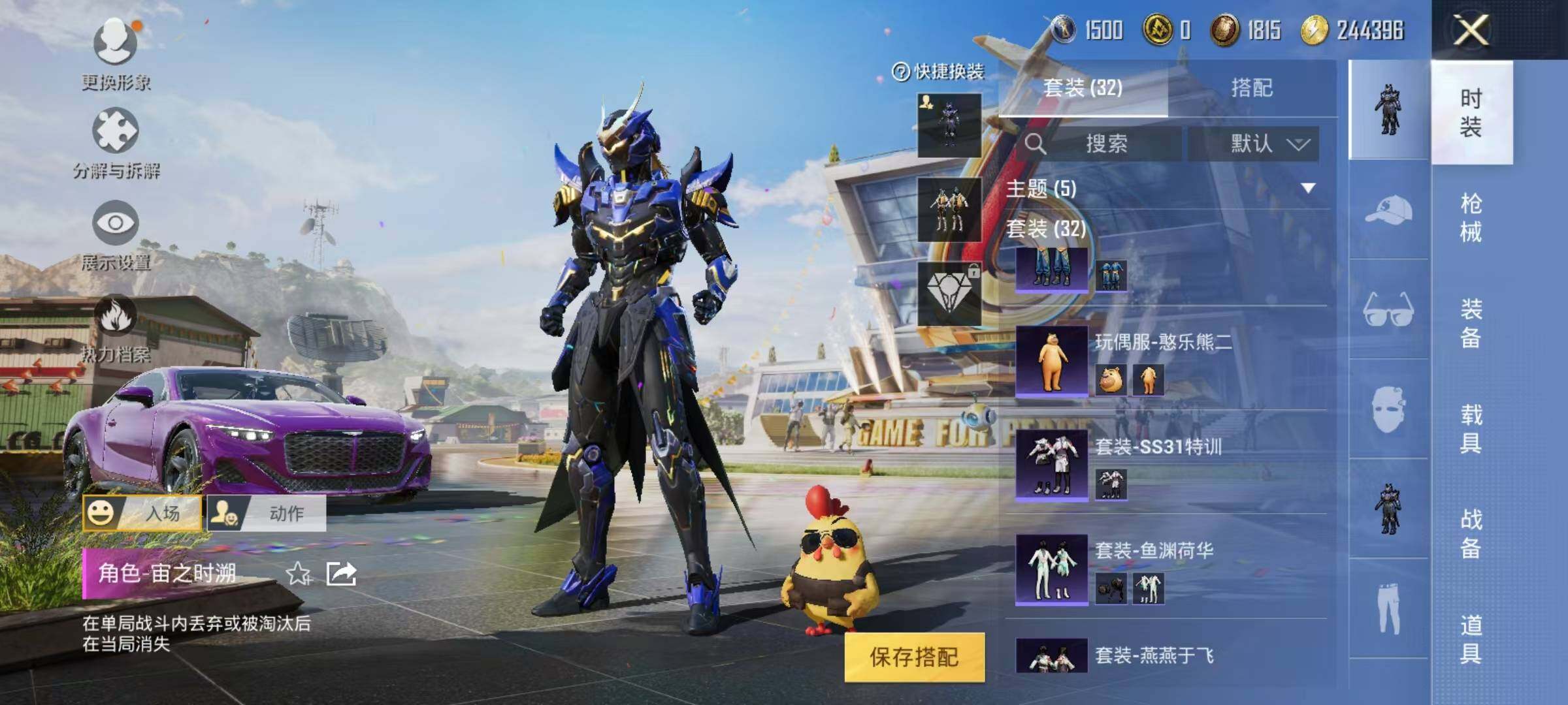 HPEY3165651和平精英账号详情图8