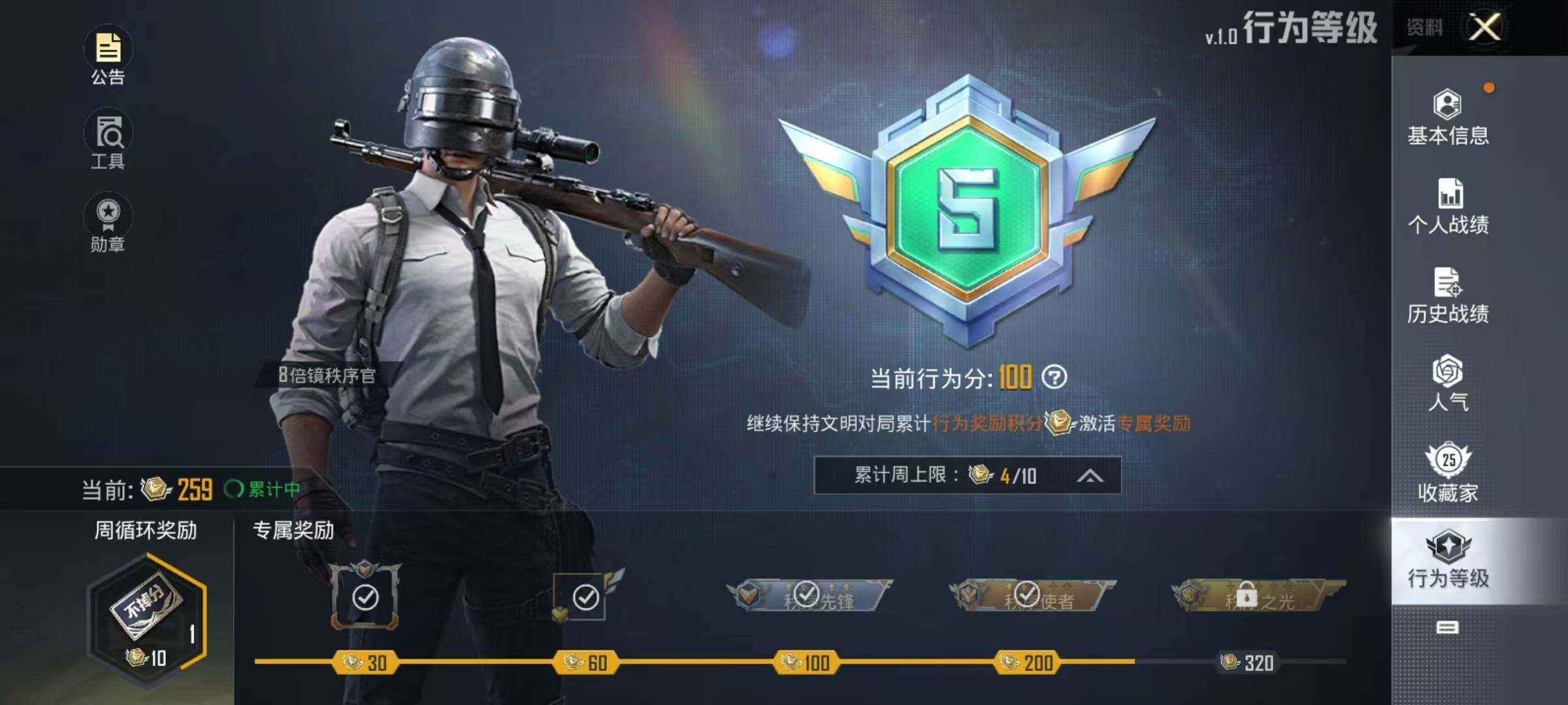 HPEY3165651和平精英账号详情图9