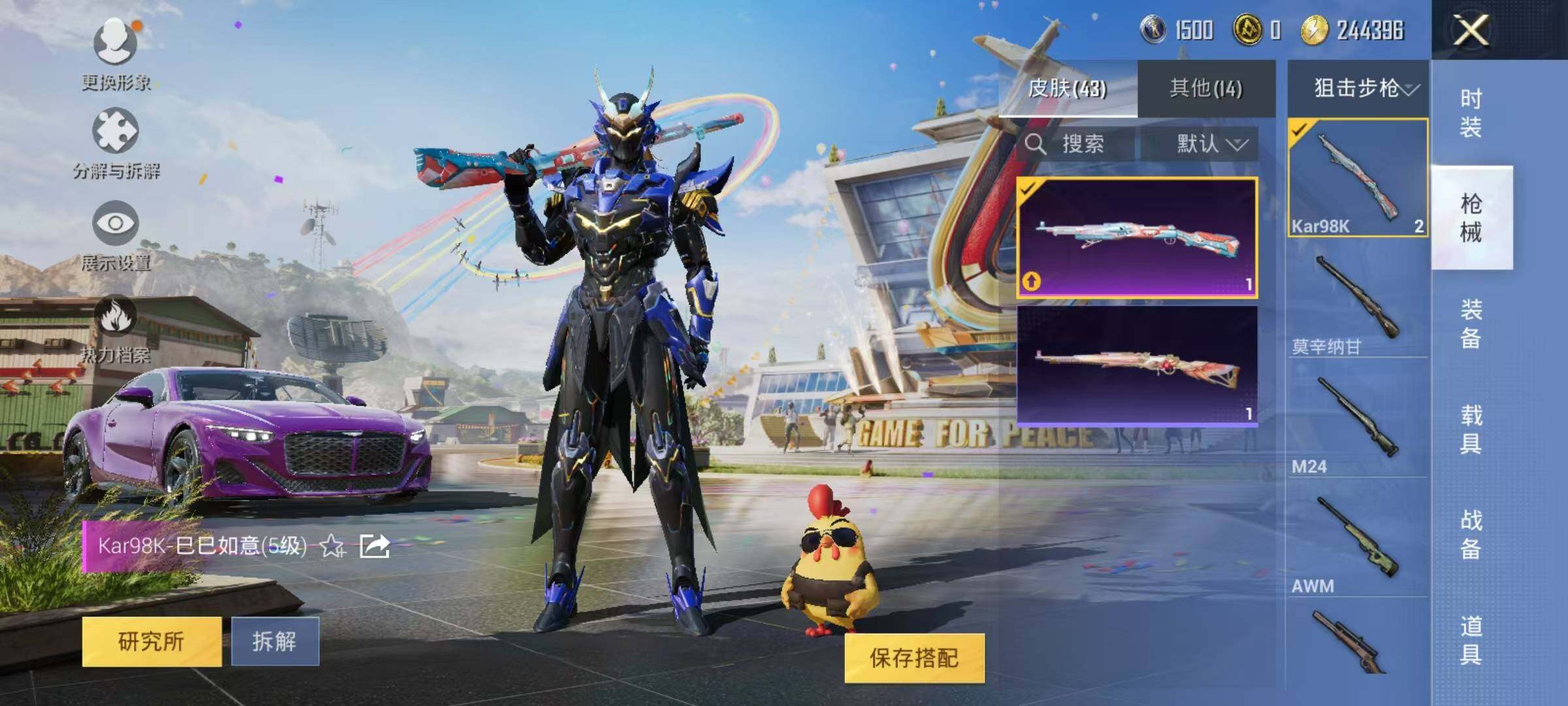 HPEY3165651和平精英账号详情图14