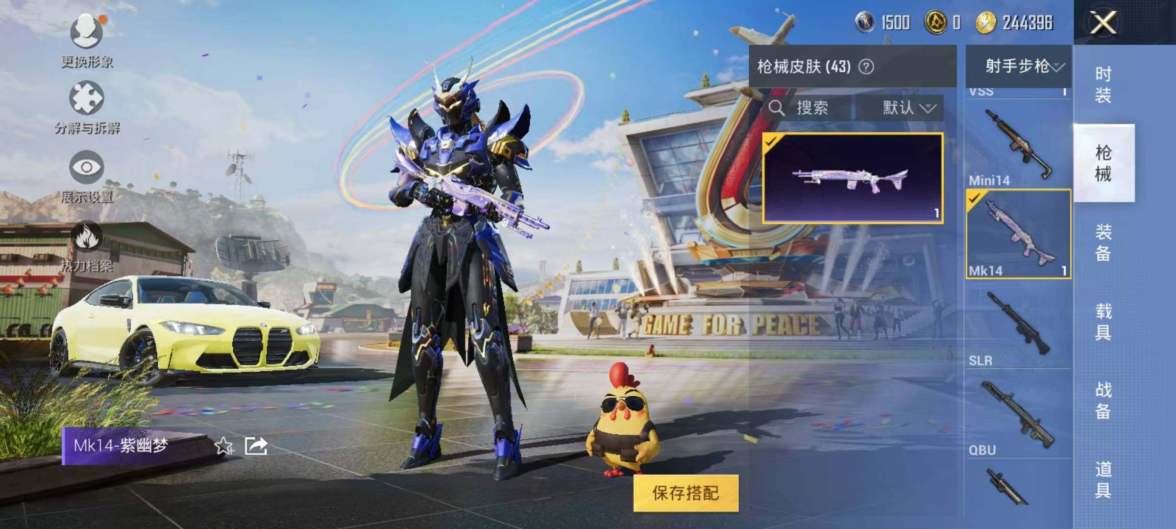 HPEY3165651和平精英账号详情图18