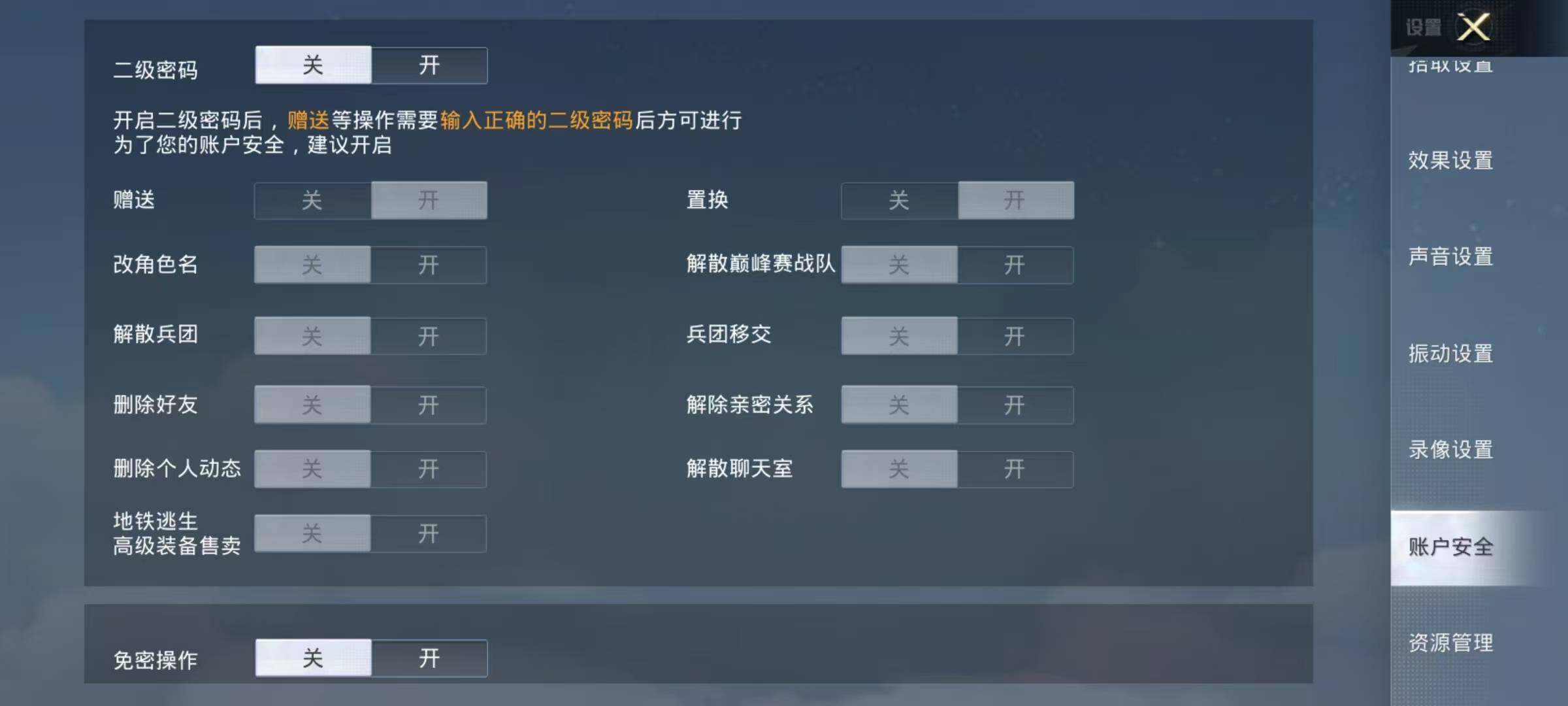 HPEY3165651和平精英账号详情图21