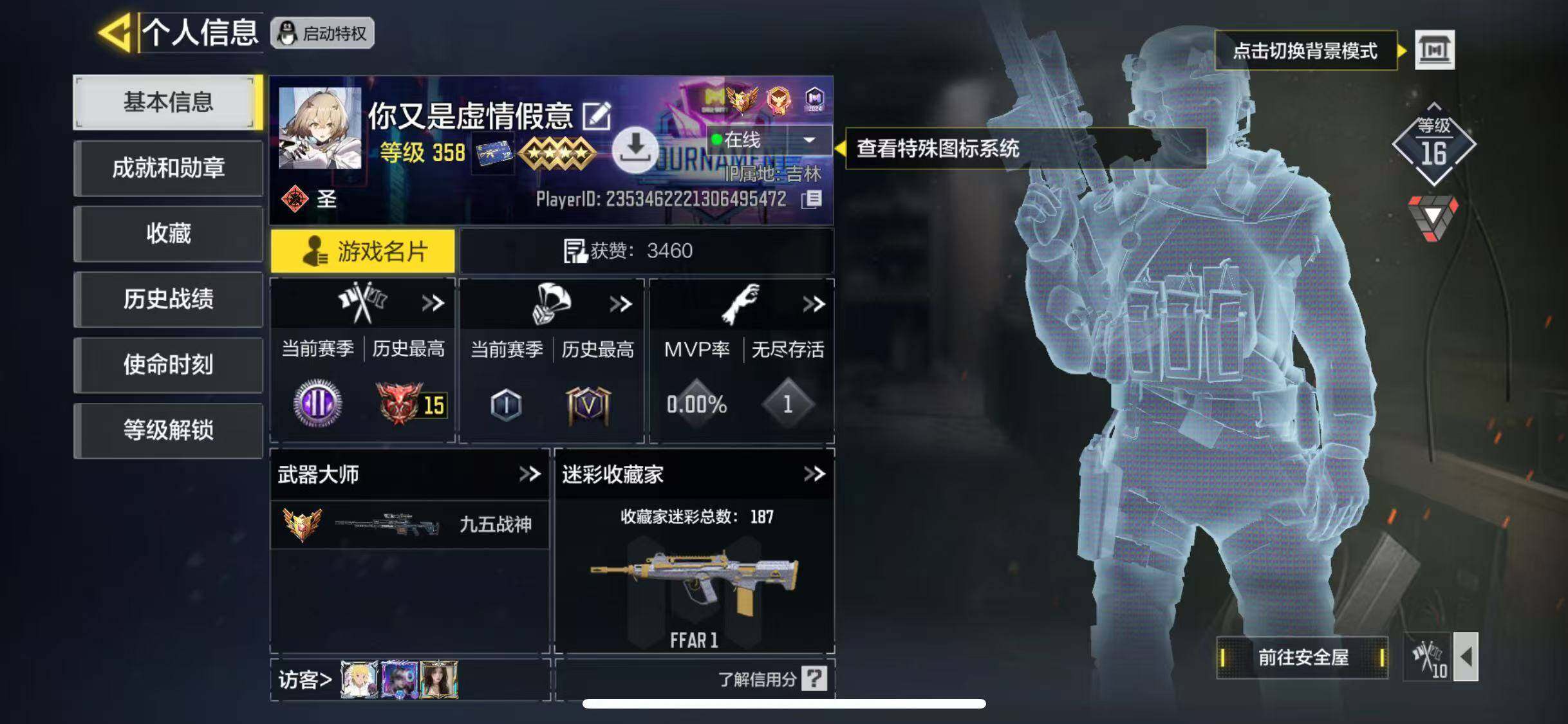 SMJZ32697使命召唤手游账号详情图2 SMJZ32697使命召唤手游账号详情图2