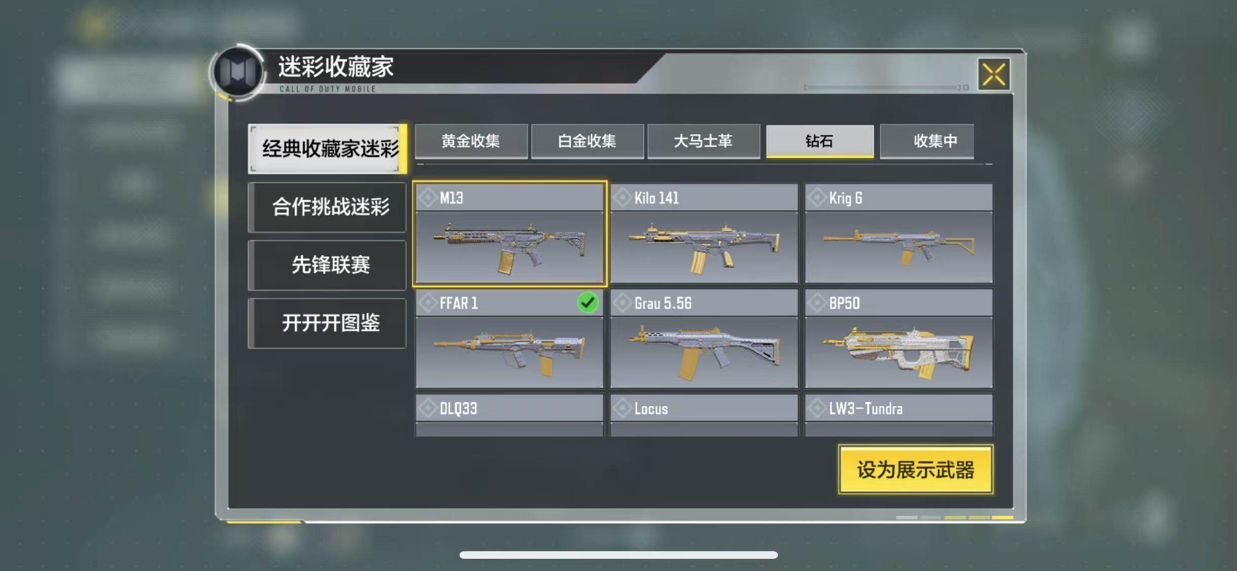 SMJZ32697使命召唤手游账号详情图3 SMJZ32697使命召唤手游账号详情图3