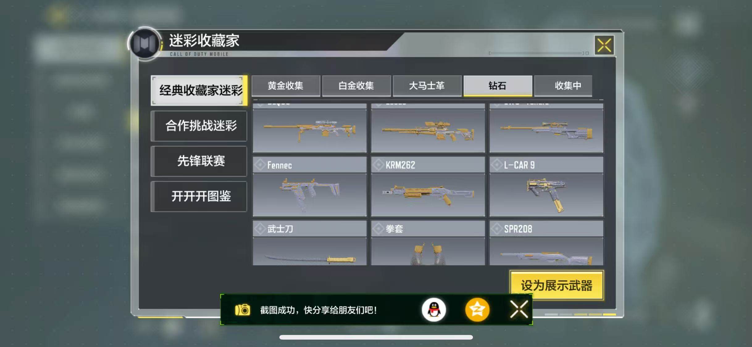 SMJZ32697使命召唤手游账号详情图4 SMJZ32697使命召唤手游账号详情图4