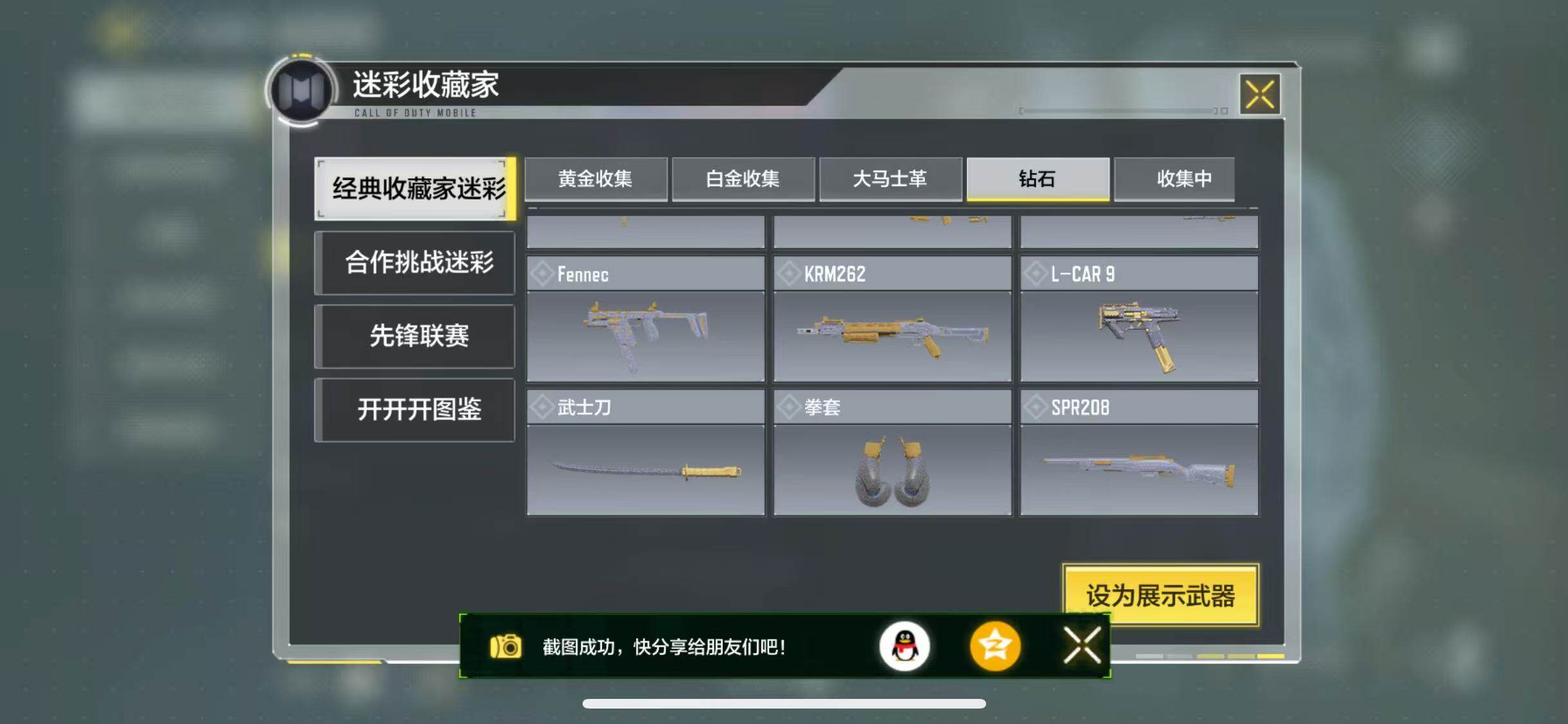 SMJZ32697使命召唤手游账号详情图5 SMJZ32697使命召唤手游账号详情图5