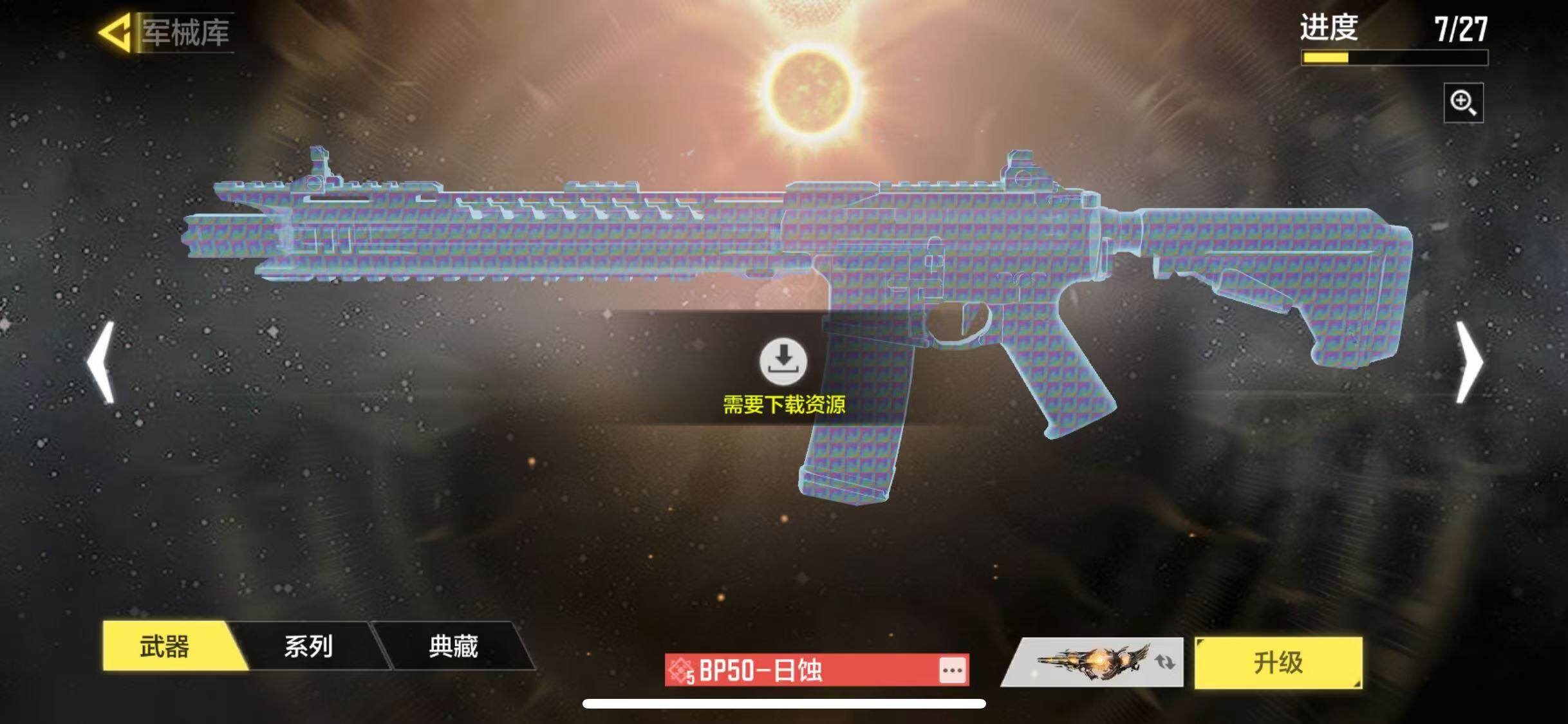 SMJZ32697使命召唤手游账号详情图12 SMJZ32697使命召唤手游账号详情图12