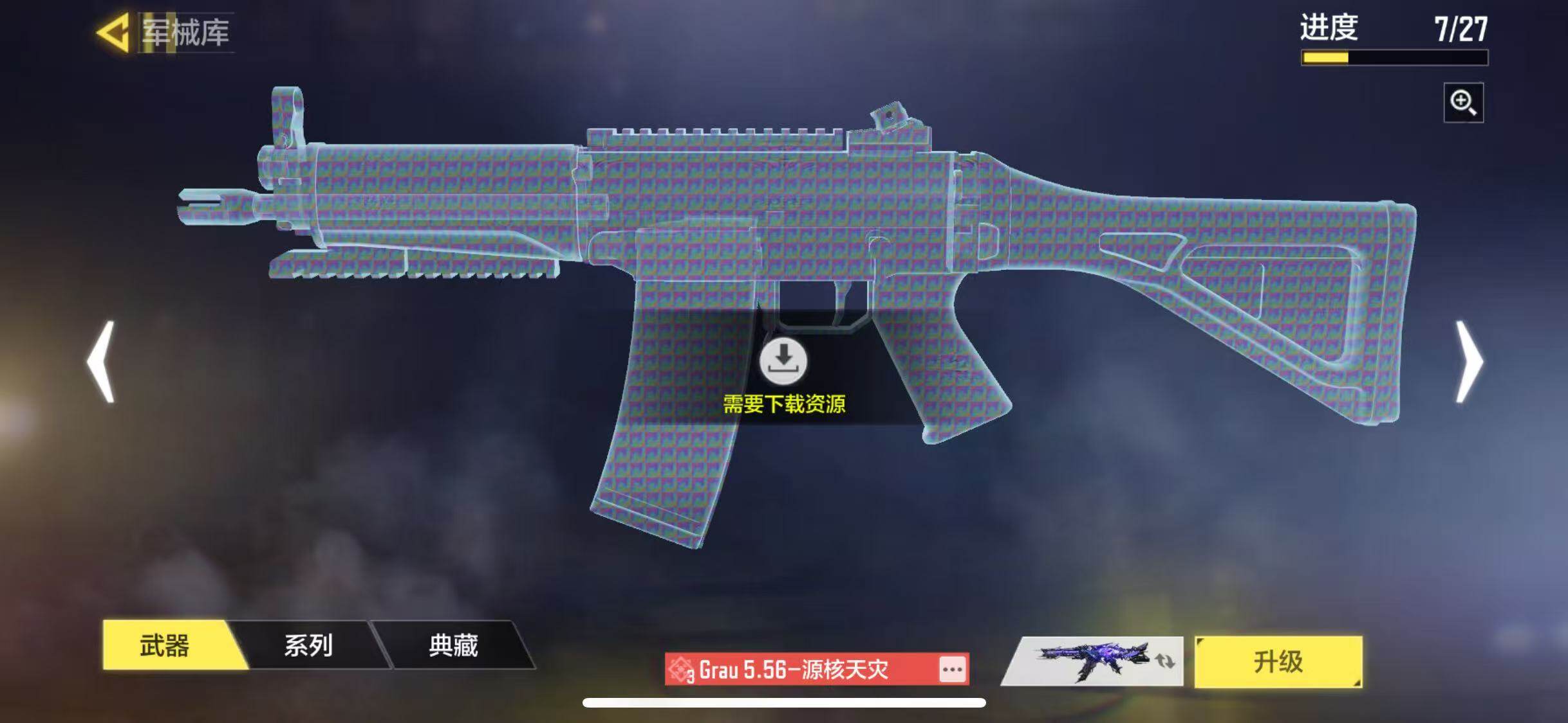 SMJZ32697使命召唤手游账号详情图13 SMJZ32697使命召唤手游账号详情图13