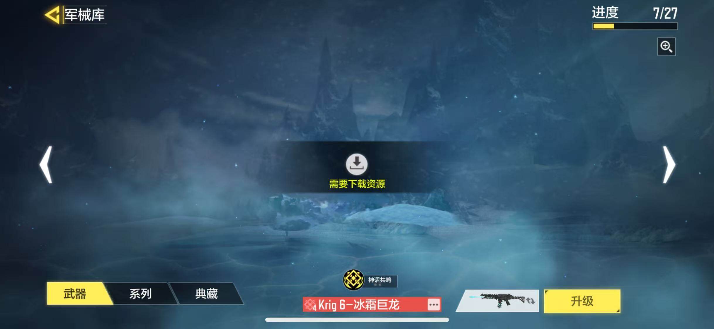 SMJZ32697使命召唤手游账号详情图15 SMJZ32697使命召唤手游账号详情图15