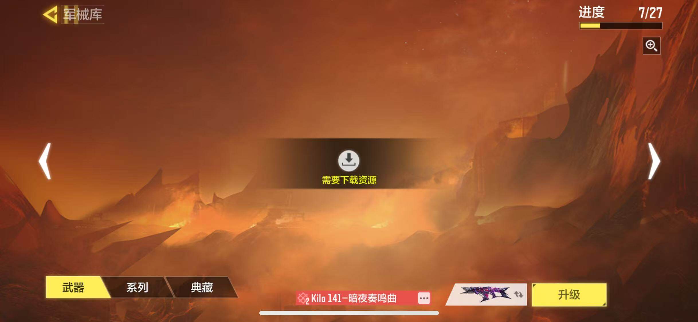 SMJZ32697使命召唤手游账号详情图16 SMJZ32697使命召唤手游账号详情图16